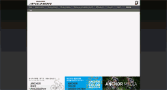 Desktop Screenshot of anchor-bikes.com